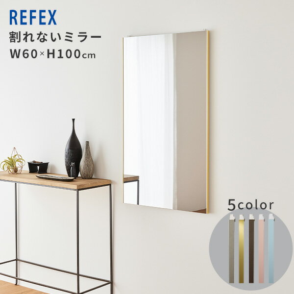 Other - 【LINE友達で300円OFF】バリエ ダブル 鏡 インテリア インテリアミラー ミラー 割れない 割れないミラー REFEX カラーバリエーション 軽量 超軽量 軽い 簡単取り付け フィルムミラー 姿見鏡 壁掛け ウォールミラー スタンドミラー 地震対策 シンプル