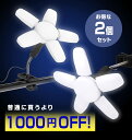 【お買い得2個セット】五枚羽LEDライト 電球 led e26 6000lm 昼光色 広配光 クリップライト 咲灯 チューブ 360° 作業灯 照明 業務用 可変型 変形 オフィス 工場 現場 作業用 ワークライト 100V 屋内用 作業用ライト 投光器 屋内倉庫 夜間作業 【1年保証】(2)