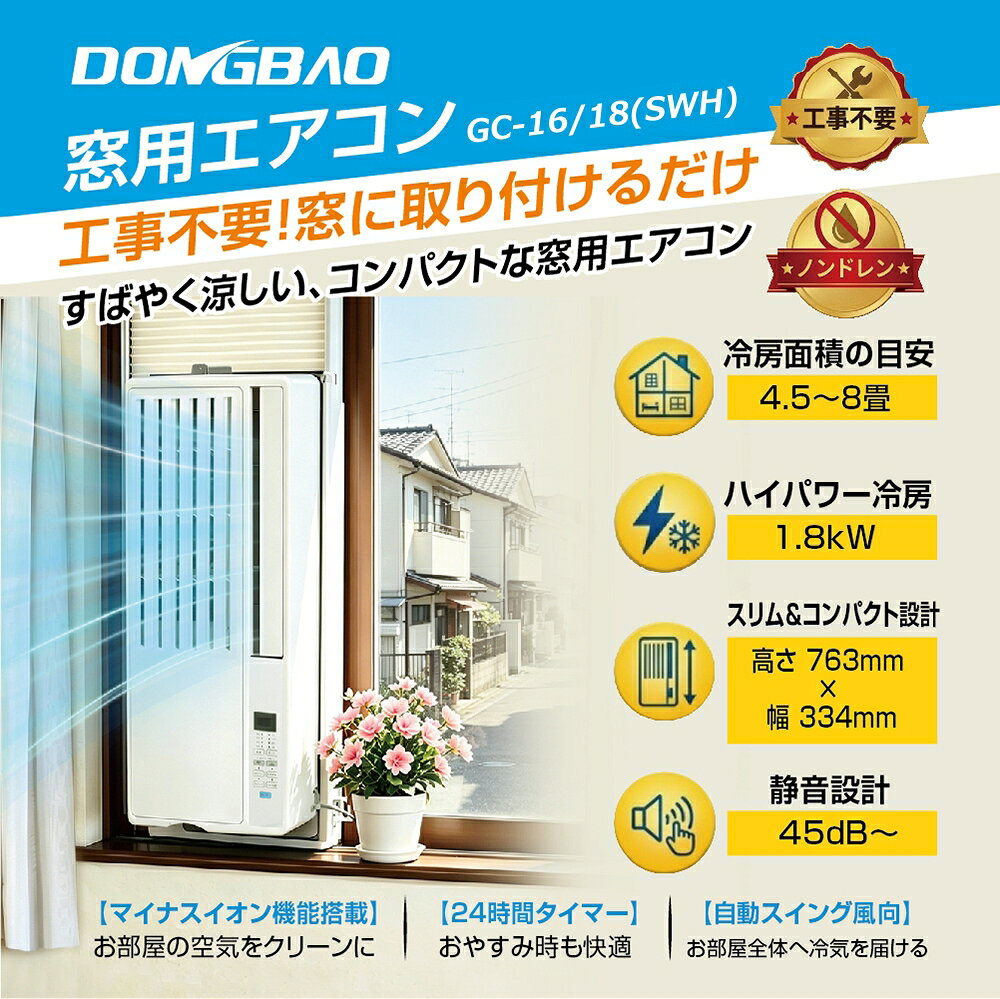 楽天市場】窓用エアコン 静かの通販