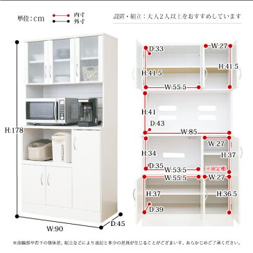 【25日限定 エントリーで最大P10倍】 レビュー2,800件の信頼と10年の販売実績♪ニューミラノ 食器棚 キッチン収納 幅90cm 鏡面塗装 180cm×90cmサイズ キッチンボード レンジ台 レンジボード 北欧【OG】グランデ(モダン ホワイト 白 鏡面)