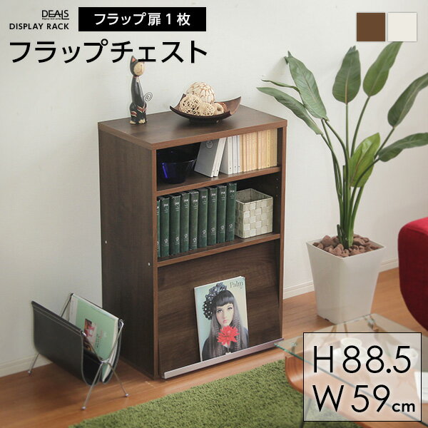 【商品について】収納家具【DEALS-ディールズ-】 フラップ扉1枚タイプ■サイズ：外寸：(約)59x39x88.5cm(※フラップ扉部分を含む)※商品重量：(約)13kg■カラー：ウォールナット　ホワイトオーク■素材：材質：パーチクルボード、MDF表面加工：プリント化粧合板、PVC（エコファ）■その他：・お客様組立商品です・梱包サイズ：(約)46x16x93cm（2.5才）梱包重量：(約)14.5kg