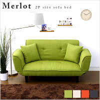 【高品質で最安値に挑戦!!】2人掛けソファリクライニングソファベッド【メルロー-Merlot-】(カウチソファおしゃれソファーベッド北欧モダンテイストモダンリビング北欧テイスト二人掛けsofa)【OG】