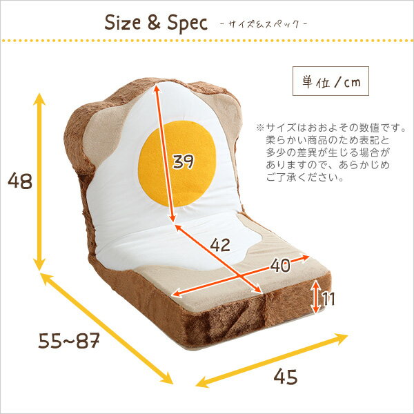 目玉焼き食パン座椅子（日本製）ふわふわのクッションで洗えるウォッシャプルカバー | Roti-ロティ-【OG】 プレゼント ギフト 贈り物 キッズ 子供部屋 かわいい