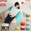新配合でヘタリにくい キューブ型ビーズクッション ライトカラー 【Guimauve Neo-ギモーブネオ- 】 カラーズ XLサイズ【OG】(3)