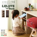 シンプルデスク用サイドラック30cm幅【LULUTE-ルルテ-】【OG】サイドラック デスク専用 サイドラック ラック 収納 30幅 木目調 3段可動棚 コンパクト フック付き(3)