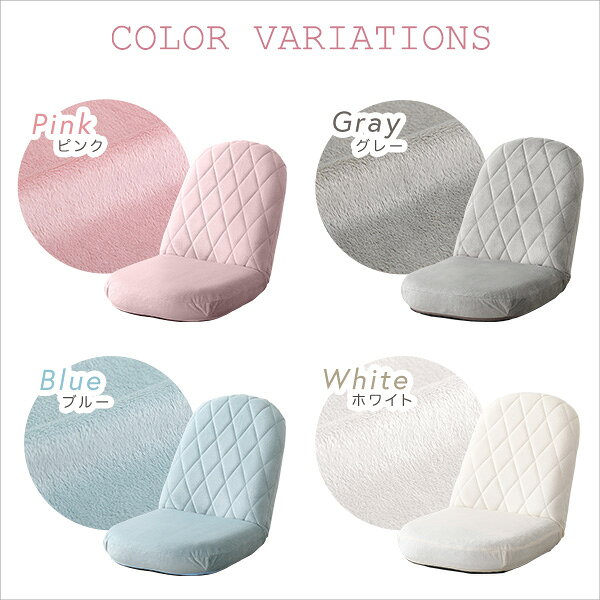 ＼先着10名★全品10%OFFクーポン/ 大人かわいい ダイヤモンド座椅子 椅子 おしゃれ おとなかわいい 幅49cm おとな可愛い 14段階 リクライニング ソファ チェア コンパクト 起毛生地 ふんわり 持ち運べる ホワイト 白 女性 テレワーク 一人暮らし【Chammy】 [3]