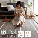 【メーカー直送品】 アルディ190×240 【SI】プレゼント ギフト