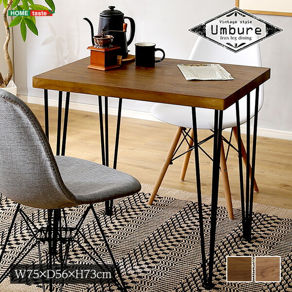 テーブル ダイニングテーブル ヴィンテージ スチール脚 75cm幅 木目 カフェ パソコンデスク オフィス ワーク テレワーク オシャレ コンパクト アイアン ...