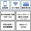 スマホと連動　充電式どこでもセンサーカメラ　盗難防止ワイヤーセット 2