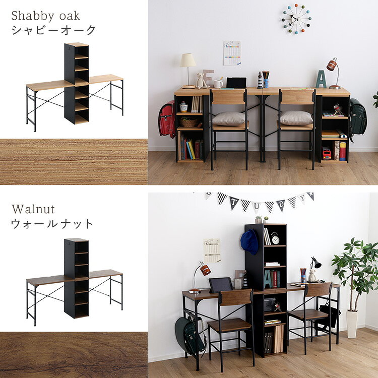＼先着20名★全品8%引クーポン配布/ デスク ツインデスク リビング学習 90×45cm 可動棚 シンプル ブラウン ヴィンテージ スチール 収納 リビング学習 組み換え可能 組み換え自由 ツインデスク コード穴 収納棚 [2]