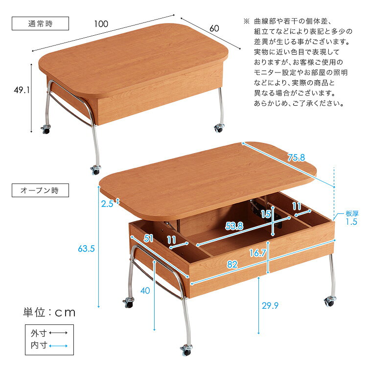 ＼先着10名★全品15%引クーポン配布/ キャスター付き リフティングセンターテーブル 【NIVEL-ナイベル-】 [2]