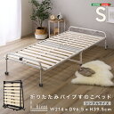 折りたたみパイプすのこベッド シングル 【Riven-リヴェン-】(3)