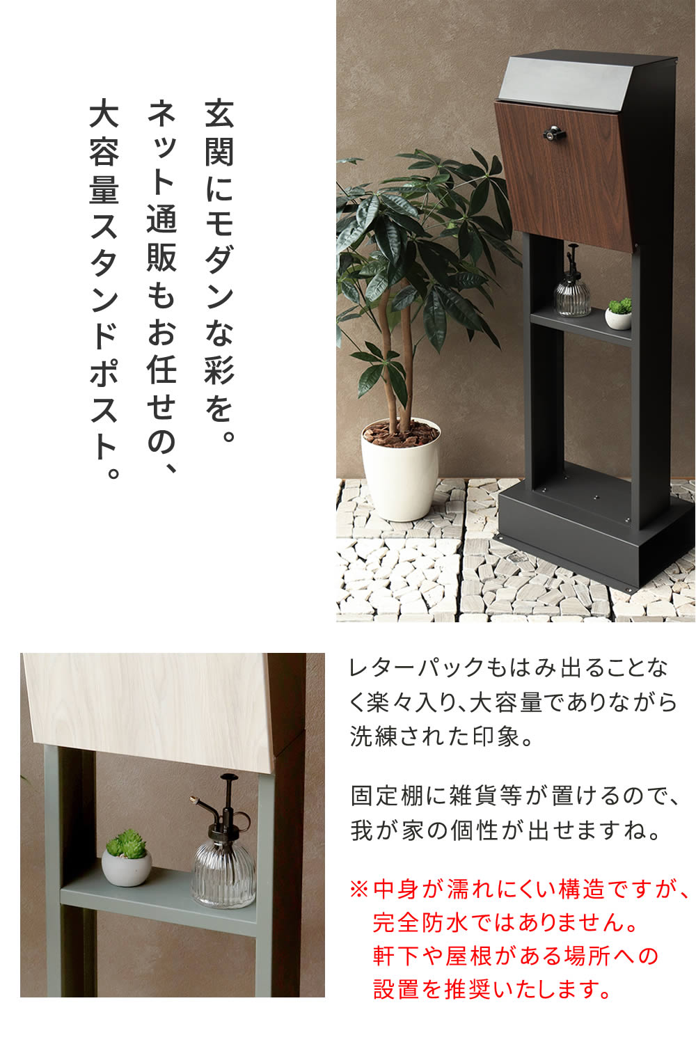 スタンドポスト Fio（フィオ） PST-008