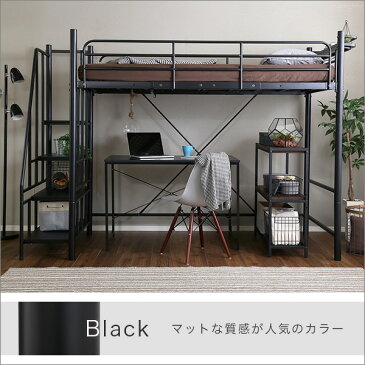 楽天1位の実績★ ロフトベッド 階段 ハイタイプ コンセント付き 宮付き ベッド 二段ベッド 2段ベッド パイプベッド ミドルタイプ ロータイプ シングルベッド 子供部屋 一人暮らし 北欧 ロフトベット 耐荷重120kg 頑丈設計 【OG】