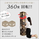 本棚 回転 スリム 漫画 CDラック 大容量 7段 コミックラック 360° 本収納 タワー CD収納 ブックラック 書棚 多目的ラック 収納棚 丸窓タイプ DVDラック 収納 一人暮らし 新生活 インテリア 収納家具