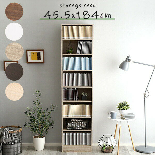 収納棚 大容量 幅約45cm スリム 多目的ラック マガジンラック 洗面所 収納 ラック おしゃれ テレワーク 本棚 オシャレ 収納 収納棚 収納ラック 棚 北...