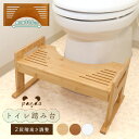 トイレ踏み台 子供用 竹製 トイレステップ シンプル 幼児 子供 子供用 トイトレ 踏み台 こども トイレの踏み台 プレゼント ギフト ナチュラル ブラウン ホ...