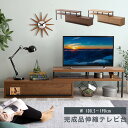 テレビ台 完成品 40型対応 伸縮 最大190cm 角度自由自在 コーナー ヴィンテージ ウォールナット スチール脚 テレビボード ローボード テレビラック リビング収納 【WHOLLOW-ホゥロー-】【OG】 【BG】 その1