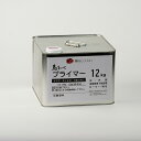 ローラー下塗り材 下塗りプライマー アク止め、下地材 【暮らしっくい 関連商品】 12【OG】