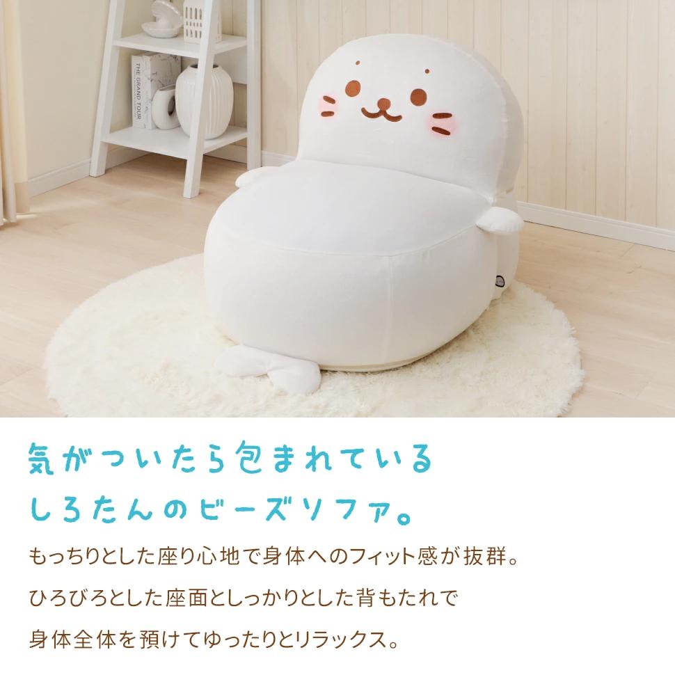 家具通販のグランデのしろたん ソファ ソファー ビーズソファ 一人掛け sirotan ビーズソファ ビーズクッション カバーリング 洗える 日本製 shirotan キャラクター 特大 グッズ プレゼント ギフト【SI】｜アングル2