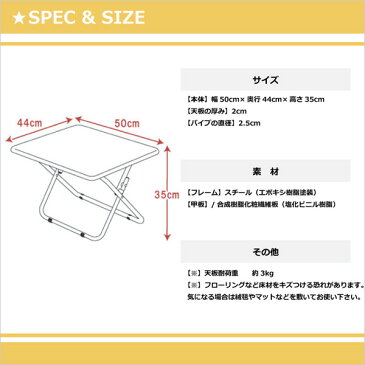 【数量限定・アウトレット特価】 4個セット 折りたたみテーブル 高さ35cm 幅50cm おりたたみ デスク 省スペース ミニ コンパクト 小さい 軽量 サイドテーブル ローテーブル 在宅ワークテレワークにも Crape-クレープ（プチ）