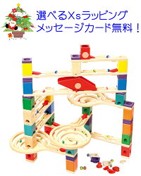 ボーネルンドBorneLundNEWクアドリラ・ツイスト&レールセットスロープトイスロープおもちゃ誕生日1歳2歳3歳