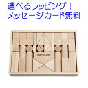 積み木 日本製 ボーネルンド オリジナル積み木 M 名入れ 出産祝い 誕生日 プレゼント つみき 積木 木のおもちゃ BorneLund 赤ちゃん 1歳 2歳 ...