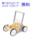 手押し車 木のおもちゃ 木製玩具 知育玩具 出産祝い 子供 幼児向け ボーネルンド バヨ社 ベビーウオーカーホワイト&グレーお誕生日 1歳【節句 入園 卒...