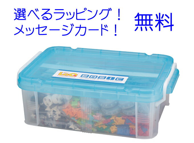 【楽天ランキング1位】 ラキュー LaQ ベーシック 5600 知育玩具 男の子おもちゃ 5歳 laq らきゅー 誕生日プレゼント 男の子 小学生　知育玩具小学生　知育パズル　知育おもちゃ　知育玩具小学生　ブロック　セット　おもちゃ　laq　日本製　ケース　女の子　本