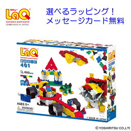 ラキュー ベーシック LaQ ラキュー　ベーシック 401　ラキュー　　ブロック　誕生日　5歳 　男の子　おもちゃ　laq　ラキュー【節句 入園卒園　入学卒業　子供】　誕生日プレゼント 男の子 知育玩具 小学生　知育パズル