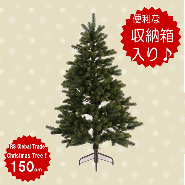 最大2000円オフクーポン発行中！【2019年版！】クリスマスツリー　150cm　【 プラスティフロアー社 RS GLOBALTRADE PLASTIFLOR社 PLASTIFLOR Christmas クリスマス ツリー オーナメント プラスティフロア ニキティキ 送料無料 】