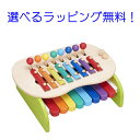 森のメロディーメーカー 楽器玩具 エドインター 出産祝い 玩...