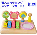 エデュテ LABY ファースト MUSIC SET【出産祝い】知育玩具 シロホン 木琴 ベビー 赤ちゃん 誕生日1歳 1歳誕生日 おもちゃ 1歳 幼児楽器 ファーストミュージックセット 木のおもちゃ