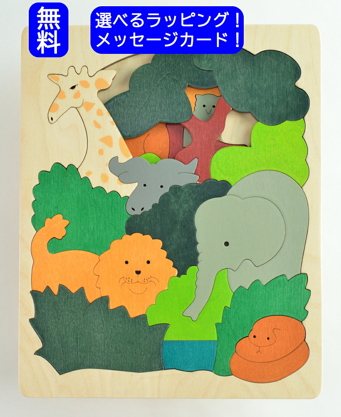 ジョージラックパズル 2重パズル・アフリカ 知育玩具 4歳 5歳 パズル 幼児 知育 木のおもちゃ 木製 子供 赤ちゃん 出産祝い 誕生日プレゼント 誕生日 男の子 男 女の子