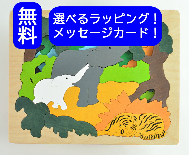 Rakuten - ジョージラックパズル 2重パズル・アジア 知育玩具 4歳 5歳 パズル 幼児 知育 木のおもちゃ 子供 赤ちゃん 出産祝い 誕生日プレゼント 誕生日 男の子 男 女の子