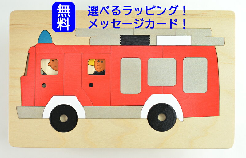 乐天商城 - ジョージラック 2重パズル 消防車 木のおもちゃ 木製パズル 知育玩具