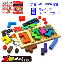 ギガミック カタミノ おまけ付き！学習HANDBOOK！！ 正規輸入品 カタミノ Katammino) ギガミック Gigamic 知育玩具 ボードゲーム　誕生日 おもちゃ 脳トレ 木のおもちゃ 日本語版 パズル 男の子 小学生 木 パズル パズル 木　3歳誕生日　知育玩具 小学生 知育パズル