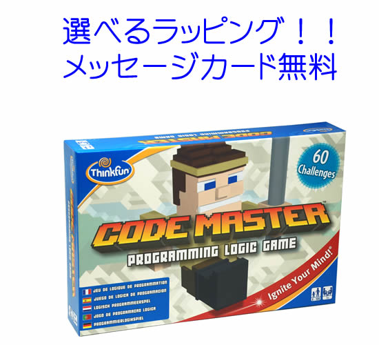 コードマスター CODE MASTER 正規輸入品　コードの考え方を学ぶ本当の プログラミング 問題解決能力が身につく！　ThinkFun シンクファン 脳トレ 知育 玩具 ボードゲーム 子供 パズル