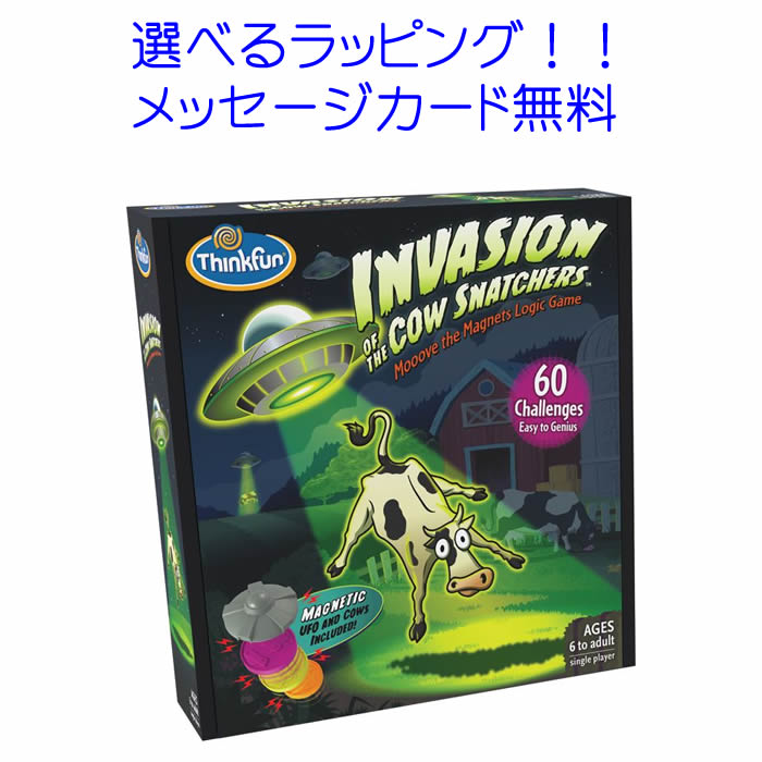 ThinkFun インベーション オブ ザ カウ スナッチャーズ tf026／シンクファン Invasion of The Cow Snatchers