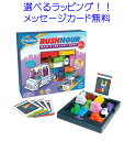 ThinkFun ラッシュアワー 【ボードゲーム】アメリカ ThinkFun（シンクファン） 社 RUSH HOUR Jr ラッシュアワー Jr 日本正規品【脳トレ パズル】