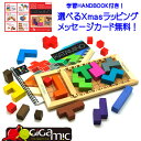 おまけ付き！学習HANDBOOK！！ 正規輸入品 カタミノ Katammino) ギガミック Gigamic 知育玩具 ボードゲーム　誕生日 おもちゃ 脳トレ 木のおもちゃ 日本語版 パズル 男の子 小学生 木 パズル パズル 木　3歳誕生日　知育玩具 小学生 知育パズル