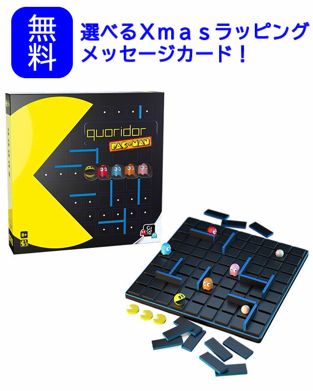 コリドール パックマン　ギガミック Gigamic　知育玩具 ボードゲーム 子供 おもちゃ 5歳 小学生 誕生日プレゼント 誕生日 男の子 男 女の子　コリドール　脳トレ
