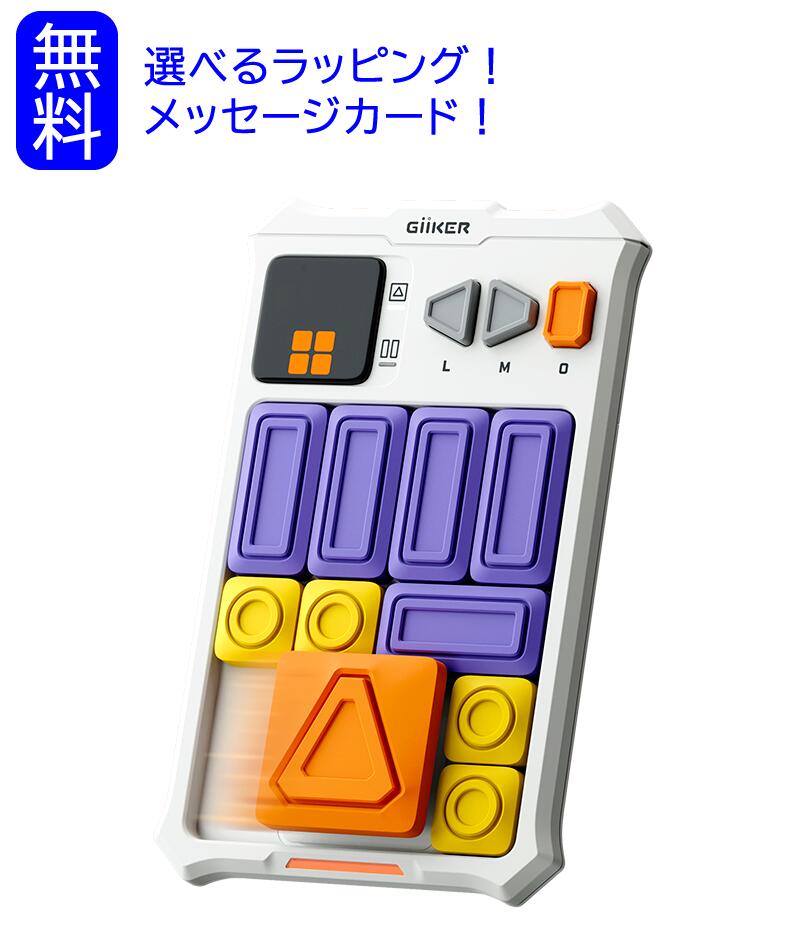 スーパースライドPRO 正規輸入品 | GiiKER | SUPER SLIDE |　知育おもちゃ　知育玩具4歳　知育玩具5歳　知育玩具小学生　正規品　知育玩具6歳　giiker　小学生女子　小学生男子　アナログ