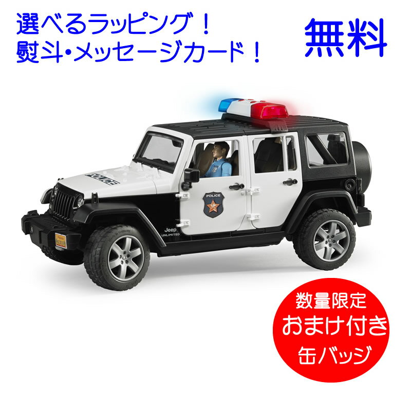 数量限定!おまけ付き ブルーダー Jeep パトカー(フィギュア付き) | 誕生日 男 室内 遊び おもちゃ 3歳 誕生日プレゼント 男の子 知育玩具 プレゼン...