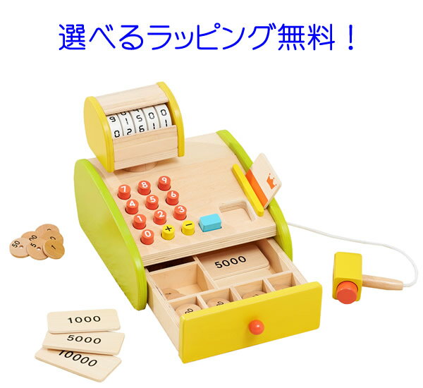 最大2000円オフクーポン発行中！正規品 エドインター [森のくるくるピッピ！レジスター] 木のおもちゃ 木製玩具 おもちゃ レジ おもちゃ レジスター ままごと