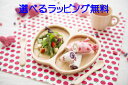竹製食器　FUNFAM　APPLE'14 PLATE SET（アップルプレートセット）【送料無料】【ラッピング・のし無料】　ベビー食器　出産祝い　誕生日　ファンファン