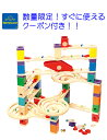 クアドリラ 子供 幼児向け 【木製玩具 知育玩具 スロープ】 玉の道BorneLund(ボーネルンド ) クアドリラ ツイスト&レールセット 誕生日 4歳 ハ...