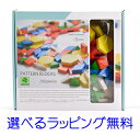 ASパターンブロック（パターンブック付き） 積み木 ブロック/お誕生日 1歳2歳3歳 男(男の子)/お誕生日 1歳2歳3歳 女(女の子)/木のおもちゃ/木製玩具/バランスゲーム 脳トレ パターンブロック