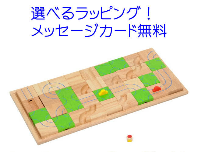 知育玩具　マザベル　木のおもちゃ エトボイラ 知育玩具 ゲーム （くみかえ迷路）【お誕生日】3歳：男　3歳：女　積…