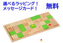 知育玩具　マザベル　木のおもちゃ エトボイラ 知育玩具 ゲーム （くみかえ迷路）【お誕生日】3歳：男　3歳：女　積み木　おもちゃ　ボイラ